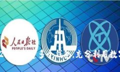 如何在Tokenim 2.0中创建多个钱包，充分利用数字资