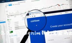 神秘的21亿代币：Tokenim钱包背后的故事与解析