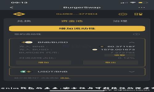 Tokenim钱包的未来：安全性与可持续性的深度分析