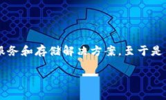 以太雾（Ether Fog）是一个新兴的区块链项目，旨