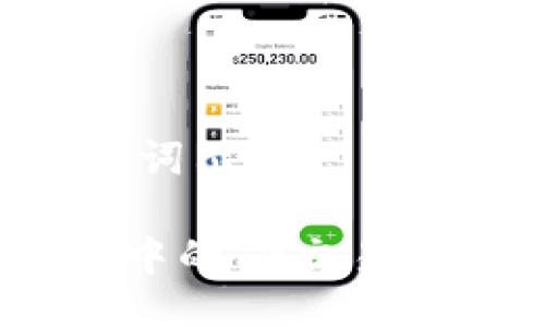 ### 与关键词示例

探索Tokenim中的TG交易：从基础到进阶