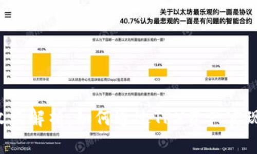 TRX冻结收益解析：如何通过TRX资产实现投资增值