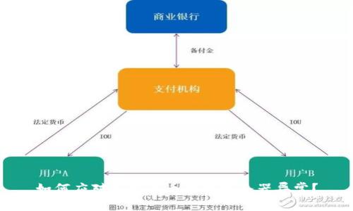 如何应对加密货币钱包服务器异常？
