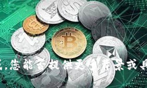 看起来您的请求中提到的“tokenim不流畅”让人有些困惑，您能否提供更多背景或具体问题的细节？这样我才能更好地帮助您。感谢您的理解！