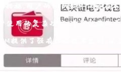 TokenIM 是一种跨链数字资产钱包，是基于区块链技