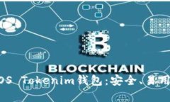  全面解析iOS Tokenim钱包：安全、易用与未来发展