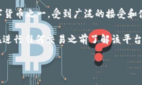 关于“tokenim能收btc吗”的问题，tokenim是一个加密货币平台，主要提供数字资产交易服务。是否能接收BTC（比特币）取决于平台的具体功能和其支持的交易对。

一般情况下，许多加密货币交易平台都会支持比特币的存款和交易，因为比特币是市值最大的数字货币之一，受到广泛的接受和使用。建议你访问tokenim的官方网站或其用户支持中心，查看他们的服务条款和支持的资产类型。

另外，若你在使用tokenim进行BTC的转账或交易，务必确保你输入的比特币地址正确无误，确保在进行任何交易之前了解该平台的手续费和政策。

如果有更具体的问题，欢迎继续询问！