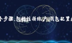 要将矿机挖到的币转到 Tokenim 平台上，通常涉及