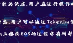 接收EOS的Tokenim使用指南jiaoti/jiaotiEOS, Tokenim, 数字