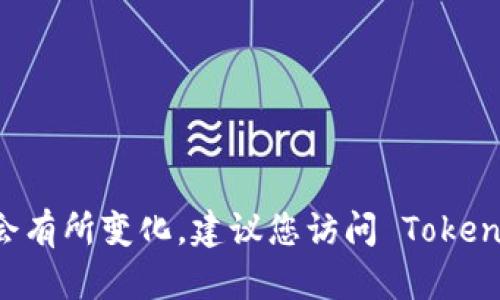 关于 Tokenim 是否支持 ETHW 的问题，我无法提供最新的信息或确认支持情况。Tokenim 是一个相对较新的概念或平台，具体的支持情况可能会有所变化。建议您访问 Tokenim 的官方网站或其官方社交媒体渠道，以获取最新的支持信息和公告。同时，您也可以在相关的加密货币社区中提问，以获得更准确的反馈和建议。