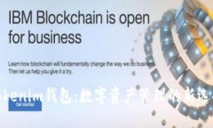 Tokenim钱包：数字资产管理的新选择