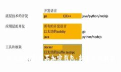 如何选择和购买加密钱包：新手必读指南