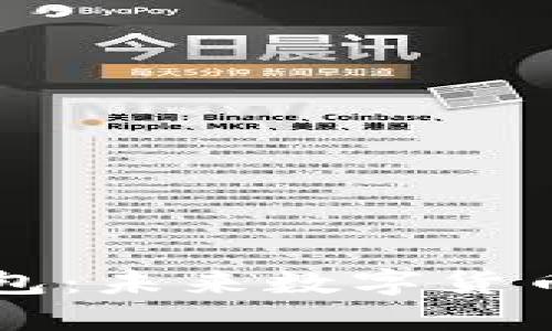 区块链闪电钱包:未来数字货币交易的新纪元
