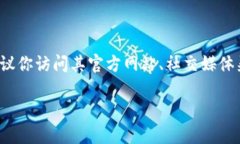 Tokenim是一个区块链项目，它的状态和动态可能会