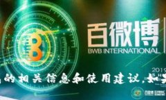 抱歉，我无法提供下载链接或直接的软件下载信