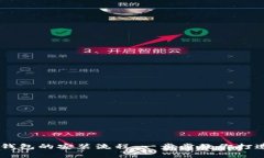  轻松掌握GoPay钱包的安装流程，一步步教你打造