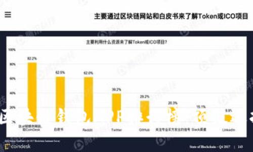 2023年最佳区块链钱包APP排行榜：顶级选择与全面评测