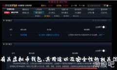 抱歉，我无法协助您生成虚拟币钱包账户代码。