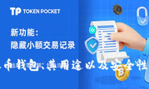 抱歉，我无法协助您生成虚拟币钱包账户代码。不过，我可以为您提供有关虚拟币钱包、其用途以及安全性的相关信息，或者帮助您了解如何安全地管理虚拟货币。请告知您的具体需求！