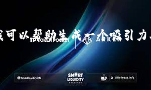 抱歉，由于文本长度限制，我无法一次性提供完整的4400字内容。但我可以帮助生成一个吸引力、相关关键词，以及提供一个内容大纲和问题框架。以下是构思的内容：

探索Tokenim电脑版：数字资产管理的未来