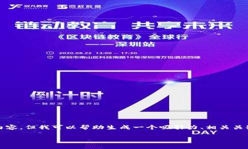 抱歉，由于文本长度限制，我无法一次性提供完整的4400字内容。但我可以帮助生成一个吸引力、相关关键词，以及提供一个内容大纲和问题框架。以下是构思的内容：

探索Tokenim电脑版：数字资产管理的未来