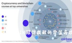 解析TokenIM短信提醒的价值与功能