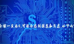 在使用加密货币钱包或者交易平台时，如果你发