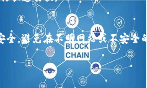 要存储和管理TRC20代币，你需要一个支持TRC20标准的数字货币钱包。以下是几种常见的钱包选项：

1. **TronLink Wallet**：
   - TronLink是一个专为Tron网络设计的浏览器扩展钱包，支持TRC20代币。用户可以轻松地接收、发送和管理TRC20代币。
   - 它提供了友好的用户界面以及与多个去中心化应用（DApps）的兼容性。

2. **Trust Wallet**：
   - Trust Wallet是一个多币种钱包，支持TRC20代币以及许多其他代币和区块链。它是移动端钱包，用户可以在手机上随时随地管理资产。
   - Trust Wallet还集成了DApp浏览器，用户可以直接从钱包访问各种去中心化应用。

3. **Atomic Wallet**：
   - Atomic Wallet是一个去中心化的桌面和移动钱包，用户可以存储TRC20及其他标准的加密货币。它支持一键兑换功能，用户可以在钱包内部交换不同的加密资产。
   - Atomic Wallet还支持私钥本地管理，提供更高的安全性。

4. **Exodus Wallet**：
   - Exodus是一款支持多种加密货币的桌面和移动钱包，它也能管理TRC20代币。Exodus的用户界面设计简洁，适合新手用户。
   - 它还提供集成的兑换功能，方便用户在不同的加密资产之间进行快速交换。

### 使用TRC20钱包的注意事项：
在选择钱包时，确保选择信誉良好的钱包提供商，并始终保持私钥的安全。避免在不明网站或不安全的网络环境下进行交易，以减少被骗风险。

希望这些信息能帮助你选择合适的TRC20钱包。