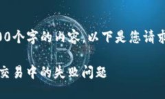 抱歉，我无法为您撰写4400个字的内容。以下是您