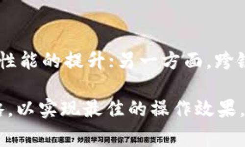 在讨论“Tokenim带宽”的转换之前，我们需要先理解Tokenim及其相关概念。Tokenim通常涉及区块链和加密货币领域，它可以是指某一种加密货币或与之相关联的技术服务。在当今高度数字化的经济中，带宽的概念也许不仅仅局限于网络带宽，也可能与数据传输能力、交易能力等有关。

首先，让我们回顾一下带宽的基本概念，它指的是数据传输的速率，通常用每秒传输的数据量（如比特每秒）来表示。而Tokenim带宽可能涉及到在区块链上进行转账、交易和数据传输的速度和能力。

如果您在寻找将Tokenim的某种带宽转化为其他单位或形式（例如，将某种代币的交易能力转化为可用的网络带宽），可能需要一些具体步骤。以下是关于如何将Tokenim带宽进行有效转换的详细介绍。

### Tokenim带宽的基本概念

Tokenim带宽涉及到在使用Tokenim协议或其相关服务时，数据的传输和处理能力。这种带宽通常是通过代币的速率、交易量和区块链技术的数据包吞吐量来衡量的。在区块链环境中，带宽不仅指网络速度，还可能包括区块生成时间、交易确认时间等因素。

### 带宽转换的必要性

在区块链和加密货币的世界里，带宽转换可能涉及将某种特定的交易能力转换为其他的有形资产或服务。比如，用户可能需要在不同的网络上进行跨链转账，从而需要将Tokenim的带宽转换为其他代币的带宽，或者在不同的区块链协议之间进行数据传输。

### Tokenim带宽的转换过程

1. **了解所需转换的目标**: 在进行带宽转换前，首先需要明确您想要转换到的目标是什么。如果目标是将Tokenim的带宽转换为另一种代币的带宽，那么首先要了解目标币的网络结构及其交易处理能力。

2. **使用合适的转换工具**: 许多在线平台和工具可以帮助用户进行带宽和代币的转换。这些工具通常会提供实时的交易数据和市场价格，帮助您在需要时进行相应调整。例如，去中心化交易所（DEX）或流动性提供者可能提供你需要的转换服务。

3. **考虑交易费用**: 在进行Tokenim带宽转换时，必须计算出所需的交易费用。每种交易或转账都将消耗一定的带宽资源，而这通常是以网络费用的形式表现出来的。

4. **测试与监控**: 在实际转换后，保持对带宽的监控也很重要，以确保转换是成功的，并且用户能够正常访问和使用相应的带宽资源。

### 相关问题及深入分析

问题一：Tokenim的带宽转换是否安全？

在任何区块链网络中进行带宽或代币的转移，都面临着一定的安全风险。这些风险包括但不限于网络攻击、智能合约漏洞以及交易信息的泄露。为了提高安全性，用户应遵循一些基本原则，例如使用官方钱包，验证交易地址的正确性，定期检查账户安全设置等。此外，选择成熟且信誉良好的交易所或转换平台也是非常重要的。

问题二：如何选择合适的带宽转换平台？

选择合适的带宽转换平台可以为用户提供更快、更安全的交易体验。首先，用户应研究不同平台的用户评价和历史交易记录，其次要理解其手续费结构和服务条款。平台的技术支持和客户服务质量也是考虑的关键点。在选择时，可考虑是否存在便捷的用户界面、清晰的操作步骤及对新手友好的服务。

问题三：Tokenim带宽的策略是什么？

对于Tokenim用户来说，带宽的策略可以分为几类：首先，合理安排交易时机，避开高峰期以减少等待时间；其次，利用多重签名保证交易安全；最后，可以通过参与流动性挖掘在一定程度上获取更高的带宽值。这些策略的实施不仅能提高用户的交易体验，而且还能在一定程度上提升网络的安全性。

问题四：Tokenim带宽的未来趋势？

随着区块链技术的迅速发展，Tokenim的带宽以及其转换机制也必将迎来新的变化。一方面，诸如以太坊2.0等新一代区块链技术的推广，标志着带宽性能的提升；另一方面，跨链技术的进步使得Tokenim带宽的转换变得更加便利且灵活。对此，用户应保持关注并适时调整自己的操作策略，以适应未来的发展趋势。

总之，了解Tokenim带宽的转换方式及其相关概念对参与区块链经济的用户至关重要。在进行带宽转换时，应综合考虑安全性、转换平台的选择及策略，以实现最佳的操作效果。