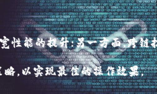 在讨论“Tokenim带宽”的转换之前，我们需要先理解Tokenim及其相关概念。Tokenim通常涉及区块链和加密货币领域，它可以是指某一种加密货币或与之相关联的技术服务。在当今高度数字化的经济中，带宽的概念也许不仅仅局限于网络带宽，也可能与数据传输能力、交易能力等有关。

首先，让我们回顾一下带宽的基本概念，它指的是数据传输的速率，通常用每秒传输的数据量（如比特每秒）来表示。而Tokenim带宽可能涉及到在区块链上进行转账、交易和数据传输的速度和能力。

如果您在寻找将Tokenim的某种带宽转化为其他单位或形式（例如，将某种代币的交易能力转化为可用的网络带宽），可能需要一些具体步骤。以下是关于如何将Tokenim带宽进行有效转换的详细介绍。

### Tokenim带宽的基本概念

Tokenim带宽涉及到在使用Tokenim协议或其相关服务时，数据的传输和处理能力。这种带宽通常是通过代币的速率、交易量和区块链技术的数据包吞吐量来衡量的。在区块链环境中，带宽不仅指网络速度，还可能包括区块生成时间、交易确认时间等因素。

### 带宽转换的必要性

在区块链和加密货币的世界里，带宽转换可能涉及将某种特定的交易能力转换为其他的有形资产或服务。比如，用户可能需要在不同的网络上进行跨链转账，从而需要将Tokenim的带宽转换为其他代币的带宽，或者在不同的区块链协议之间进行数据传输。

### Tokenim带宽的转换过程

1. **了解所需转换的目标**: 在进行带宽转换前，首先需要明确您想要转换到的目标是什么。如果目标是将Tokenim的带宽转换为另一种代币的带宽，那么首先要了解目标币的网络结构及其交易处理能力。

2. **使用合适的转换工具**: 许多在线平台和工具可以帮助用户进行带宽和代币的转换。这些工具通常会提供实时的交易数据和市场价格，帮助您在需要时进行相应调整。例如，去中心化交易所（DEX）或流动性提供者可能提供你需要的转换服务。

3. **考虑交易费用**: 在进行Tokenim带宽转换时，必须计算出所需的交易费用。每种交易或转账都将消耗一定的带宽资源，而这通常是以网络费用的形式表现出来的。

4. **测试与监控**: 在实际转换后，保持对带宽的监控也很重要，以确保转换是成功的，并且用户能够正常访问和使用相应的带宽资源。

### 相关问题及深入分析

问题一：Tokenim的带宽转换是否安全？

在任何区块链网络中进行带宽或代币的转移，都面临着一定的安全风险。这些风险包括但不限于网络攻击、智能合约漏洞以及交易信息的泄露。为了提高安全性，用户应遵循一些基本原则，例如使用官方钱包，验证交易地址的正确性，定期检查账户安全设置等。此外，选择成熟且信誉良好的交易所或转换平台也是非常重要的。

问题二：如何选择合适的带宽转换平台？

选择合适的带宽转换平台可以为用户提供更快、更安全的交易体验。首先，用户应研究不同平台的用户评价和历史交易记录，其次要理解其手续费结构和服务条款。平台的技术支持和客户服务质量也是考虑的关键点。在选择时，可考虑是否存在便捷的用户界面、清晰的操作步骤及对新手友好的服务。

问题三：Tokenim带宽的策略是什么？

对于Tokenim用户来说，带宽的策略可以分为几类：首先，合理安排交易时机，避开高峰期以减少等待时间；其次，利用多重签名保证交易安全；最后，可以通过参与流动性挖掘在一定程度上获取更高的带宽值。这些策略的实施不仅能提高用户的交易体验，而且还能在一定程度上提升网络的安全性。

问题四：Tokenim带宽的未来趋势？

随着区块链技术的迅速发展，Tokenim的带宽以及其转换机制也必将迎来新的变化。一方面，诸如以太坊2.0等新一代区块链技术的推广，标志着带宽性能的提升；另一方面，跨链技术的进步使得Tokenim带宽的转换变得更加便利且灵活。对此，用户应保持关注并适时调整自己的操作策略，以适应未来的发展趋势。

总之，了解Tokenim带宽的转换方式及其相关概念对参与区块链经济的用户至关重要。在进行带宽转换时，应综合考虑安全性、转换平台的选择及策略，以实现最佳的操作效果。