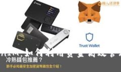 : 揭秘以太坊TokenIM：如何利用资金高效管理，开