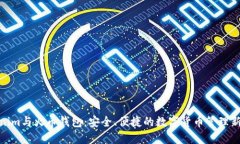 Tokenim与火币钱包：安全、便捷的数字货币管理新