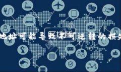 在区块链和加密货币的世界中，确保转账到正确