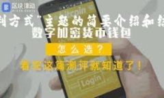 提示: 由于字数限制和响应格式，以下是对“to