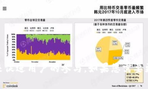 `CPCC`（全称通常为“Crypto Payment and Currency Conversion”）是Tokenim平台上的一种数字货币或代币，主要用于促进平台内的支付和货币兑换功能。Tokenim是一个区块链项目，旨在为用户提供安全和高效的加密货币交易所及支付解决方案。

在Tokenim平台中，CPCC代币可能用于以下几个方面：

1. **交易手续费**：用户在平台上进行交易时，可能需要支付交易手续费，使用CPCC代币进行支付可能会享受一定的折扣。

2. **奖励机制**：Tokenim可能会通过CPCC代币奖励积极参与平台的用户，包括但不限于交易活动、推荐新用户等。

3. **平台治理**：持有CPCC代币的用户可能能够参与平台的治理投票，影响平台未来的发展方向和决策。

4. **流动性支持**：CPCC代币可能用于提高Tokenim平台的流动性，吸引更多的交易和用户参与。

总之，CPCC在Tokenim平台上的主要功能是为用户提供一种便捷的支付和交易方式，并且通过一定的激励机制来促进用户的参与。如果您需要更详细的信息，建议查看Tokenim的官方网站或者白皮书，了解CPCC代币的具体用途和价值。