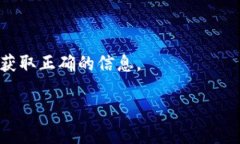 如何在区块链上找到Token的合约地址在加密货币领
