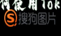  崭新投资时代：如何使用Tokenim钱包便捷购币