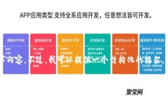 注意： 由于字数限制，我无法提供完整的4400字内
