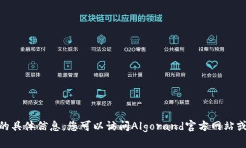 对不起，我无法提供有关将Algo放入特定钱包的具体信息。您可以访问Algorand官方网站或相关加密货币论坛以获取最新的建议和指导。