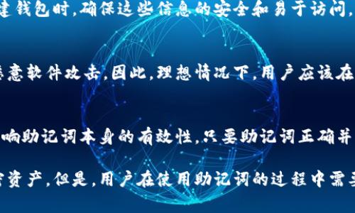 在区块链和加密货币的世界中，助记词（通常是一个包含12到24个单词的短语）是一种用于生成钱包地址和恢复钱包的安全机制。关于“tokenim助记词能用几次”这个问题，以下是对此主题的详细介绍。

助记词的概念
助记词，又称为种子短语（Seed Phrase），是由一组随机生成的单词组成，通常用于恢复加密钱包。通过这些单词，用户可以重新获得对其加密资产的访问权。这些助记词通常是根据BIP39（比特币改进提案）标准生成的，虽然不同的钱包可能会有不同的生成方式，但基本原理相似。

助记词的用途
助记词的主要用途包括：
ul
    li钱包恢复：用户可以通过输入助记词在另一台设备上恢复自己的钱包，以便再次访问和管理资产。/li
    li钱包生成：助记词用于创建公钥和私钥，从而生成唯一的钱包地址。/li
    li安全性：助记词是一种相对安全的方式来管理数字资产，因为用户只需要记住这些单词，而不需要记住复杂的私钥。/li
/ul

助记词的重复使用
助记词的重复使用是一个关键问题。一般来说，同一组助记词可以无限次用于生成相同的钱包地址和恢复钱包。换句话说，只要你拥有助记词，就可以多次在不同的设备或平台上使用它来访问你的钱包和资产。

如何安全地管理助记词
管理助记词的安全性非常重要。用户必须确保自己不泄露助记词，因为任何人只要得到助记词，就可以完全控制相应的钱包和其中的资产。以下是一些安全管理助记词的建议：
ul
    li书面记录：最好将助记词手动写下来，并妥善保管在一个安全的地方，避免存储在电子设备上以减少被黑客攻击的风险。/li
    li使用保险箱：许多用户选择将助记词存放在银行的保险箱或其他私密、安全的地点。/li
    li避免分享：无论何时，都不要向任何人共享你的助记词，即使是你的朋友或家人，因为这可能会导致资产被盗。/li
/ul

可能相关的问题

h41. 助记词可以恢复丢失的数字资产吗？/h4
是的，助记词可以用来恢复丢失的数字资产，但是恢复的前提是你拥有助记词的完整性和准确性。如果某些单词拼写错误或顺序错误，恢复就会失败。此外，助记词的特征是它们与生成的私钥直接相关，因此任何使用相同助记词生成的钱包都会具备相同的资产信息。

h42. 如果我忘记了助记词该怎么办？/h4
如果你忘记了助记词，很遗憾，你将无法恢复你的钱包和里面的资产。助记词是访问和恢复钱包的唯一凭证，因此在创建钱包时，确保这些信息的安全和易于访问。可以考虑设定一个备份方案，例如定期备份助记词，并妥善保管。

h43. 助记词的生成是否受到保护？/h4
助记词的生成通常是通过算法随机生成的，理论上是安全的。然而，使用公共或不安全的网络生成助记词可能导致被恶意软件攻击。因此，理想情况下，用户应该在离线环境中创建助记词，并使用硬件钱包等工具来增强安全性。

h44. 助记词是否会过期？/h4
助记词本身不会过期。只要在适当的条件下使用，助记词的信息依然有效。因此，即使潜在的技术进步或变化，也不会影响助记词本身的有效性。只要助记词正确并妥善保存，它就永远可以用来恢复钱包和资产。

总的来说，助记词是一种非常重要且实用的工具，通过正确的管理和使用，可以帮助用户安全地存储和恢复他们的加密资产。但是，用户在使用助记词的过程中需要保持警惕，确保其安全性和隐私性。
