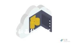揭开TokenTokenIM钱包的神秘面纱：如何在Pass代币的