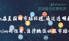 关于“Tokenim可以在美国用吗”的问题，Tokenim作为
