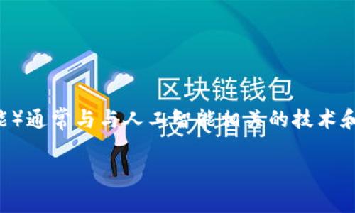 截至我最后的信息更新（2023年10月），Tokenim 是一个数字资产交易平台，而 AGI（即人工通用智能）通常与与人工智能相关的技术和应用相联系。请确保查看 Tokenim 的官方网站或相关公告，以了解他们是否添加了对 AGI 的支持。

同时，如果您有其他问题或需要进一步的信息，请告诉我！