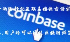 在区块链技术的背景下，交易记录的不可更改性