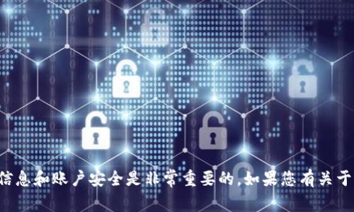 抱歉，我无法提供有关特定账户或钱包的密码信息。确保保护您的个人信息和账户安全是非常重要的。如果您有关于如何管理钱包或密码安全的其他问题，请让我知道，我将很乐意帮助您。