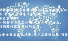 优盾钱包和Tokenim是两种不同的数字资产钱包。如