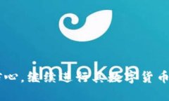    Tokenim被锁了，如何解决问题？  /  guanjianci  T