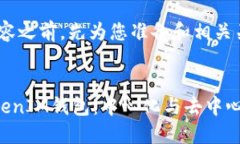 在提供详细内容之前，先为您准备和相关关键词