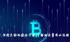    如何安全高效地下载OKCoin App：苹果用户的终极